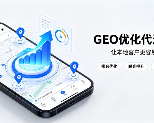 东明GEO优化