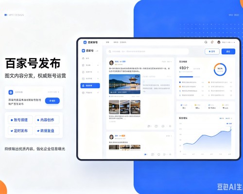 东明百家号信息发布代运营